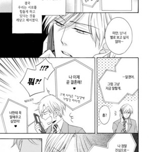 [MITO Hitomi] Kemono ni Namida [kr] – Gay Manga sex 177