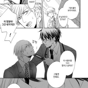 [MITO Hitomi] Kemono ni Namida [kr] – Gay Manga sex 179