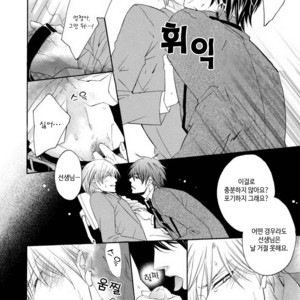 [MITO Hitomi] Kemono ni Namida [kr] – Gay Manga sex 180