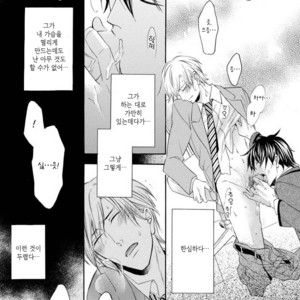 [MITO Hitomi] Kemono ni Namida [kr] – Gay Manga sex 181