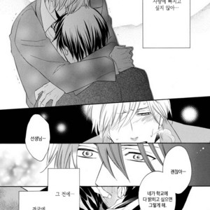[MITO Hitomi] Kemono ni Namida [kr] – Gay Manga sex 182