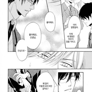 [MITO Hitomi] Kemono ni Namida [kr] – Gay Manga sex 184