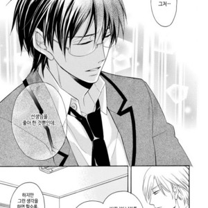 [MITO Hitomi] Kemono ni Namida [kr] – Gay Manga sex 185