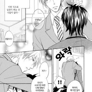 [MITO Hitomi] Kemono ni Namida [kr] – Gay Manga sex 189