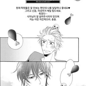 [MITO Hitomi] Kemono ni Namida [kr] – Gay Manga sex 194