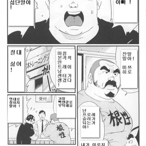 Gay Manga - [Kobinata] My Dad [kr] – Gay Manga