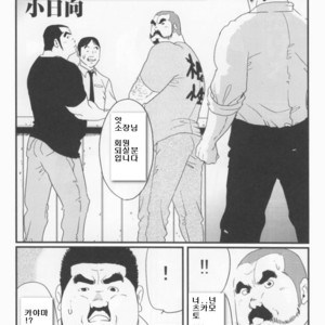[Kobinata] My Dad [kr] – Gay Manga sex 2