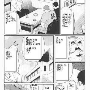 [Kobinata] My Dad [kr] – Gay Manga sex 3