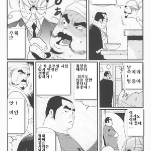 [Kobinata] My Dad [kr] – Gay Manga sex 4