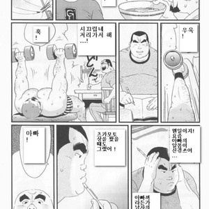 [Kobinata] My Dad [kr] – Gay Manga sex 5