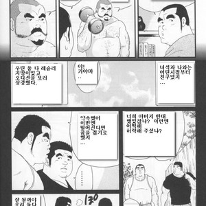 [Kobinata] My Dad [kr] – Gay Manga sex 6