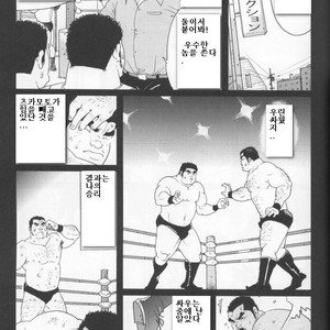 [Kobinata] My Dad [kr] – Gay Manga sex 7