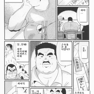 [Kobinata] My Dad [kr] – Gay Manga sex 15