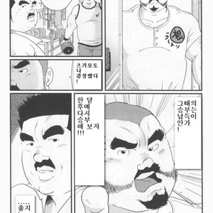[Kobinata] My Dad [kr] – Gay Manga sex 16