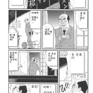 [Kobinata] My Dad [kr] – Gay Manga sex 17