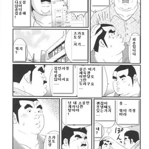 [Kobinata] My Dad [kr] – Gay Manga sex 21