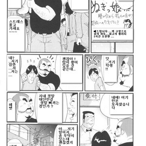 [Kobinata] My Dad [kr] – Gay Manga sex 22