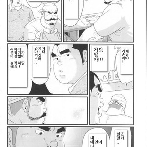 [Kobinata] My Dad [kr] – Gay Manga sex 24