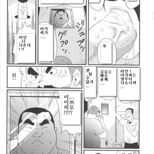 [Kobinata] My Dad [kr] – Gay Manga sex 26