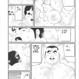 [Kobinata] My Dad [kr] – Gay Manga sex 31