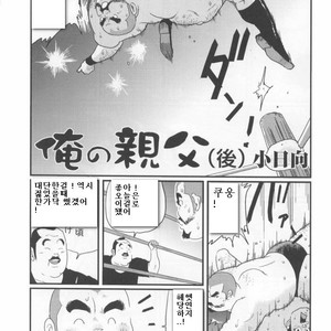 [Kobinata] My Dad [kr] – Gay Manga sex 33