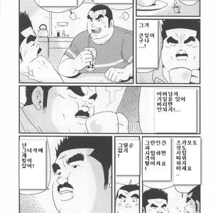 [Kobinata] My Dad [kr] – Gay Manga sex 37