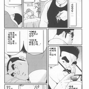 [Kobinata] My Dad [kr] – Gay Manga sex 53