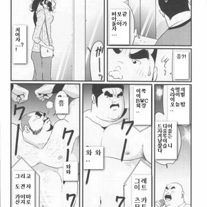 [Kobinata] My Dad [kr] – Gay Manga sex 55
