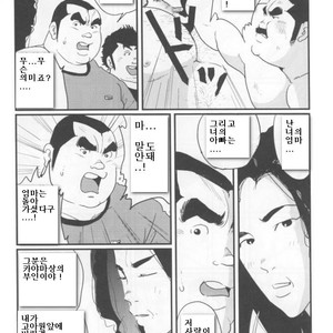[Kobinata] My Dad [kr] – Gay Manga sex 59