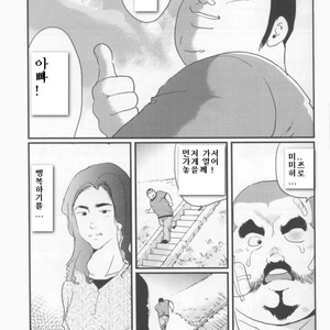 [Kobinata] My Dad [kr] – Gay Manga sex 64