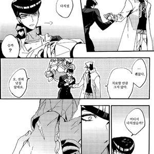 [Okujo Kantorera] Remember Me – JoJo dj [kr] – Gay Manga sex 8