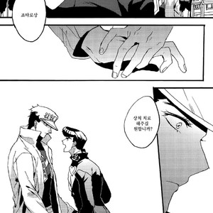 [Okujo Kantorera] Remember Me – JoJo dj [kr] – Gay Manga sex 10
