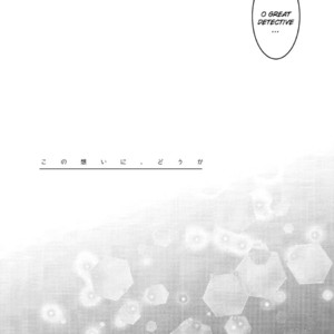 [Ash Wing (Makuro)] Kono Omoi ni, Douka – Detective Conan dj [Eng] – Gay Manga sex 2