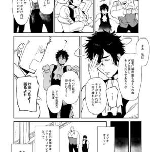 [Hoshinagi (Kijima Hyougo)] Bocchan to. [JP] – Gay Manga sex 3