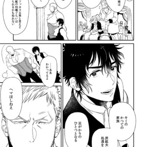 [Hoshinagi (Kijima Hyougo)] Bocchan to. [JP] – Gay Manga sex 4