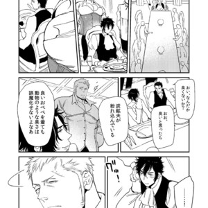 [Hoshinagi (Kijima Hyougo)] Bocchan to. [JP] – Gay Manga sex 5