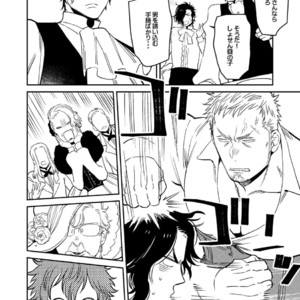 [Hoshinagi (Kijima Hyougo)] Bocchan to. [JP] – Gay Manga sex 7