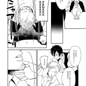 [Hoshinagi (Kijima Hyougo)] Bocchan to. [JP] – Gay Manga sex 9