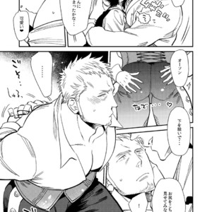 [Hoshinagi (Kijima Hyougo)] Bocchan to. [JP] – Gay Manga sex 12