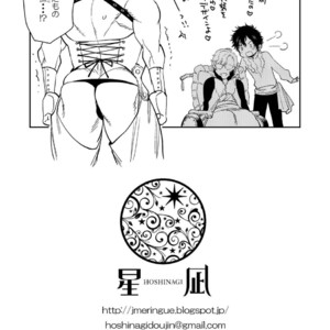 [Hoshinagi (Kijima Hyougo)] Bocchan to. [JP] – Gay Manga sex 17