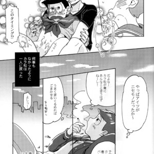 [Chikachika/ Cikarin] Darlin Darlin Baby! – Osomatsu-san dj [JP] – Gay Manga sex 20