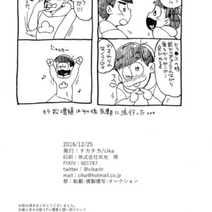 [Chikachika/ Cikarin] Darlin Darlin Baby! – Osomatsu-san dj [JP] – Gay Manga sex 23