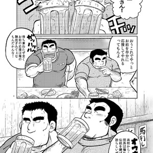 Gay Manga - [Ochita Taiji ] Danchou no Okite [JP] – Gay Manga