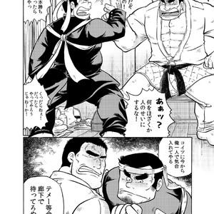 [Ochita Taiji ] Danchou no Okite [JP] – Gay Manga sex 5