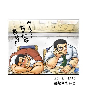 [Ochita Taiji ] Danchou no Okite [JP] – Gay Manga sex 29