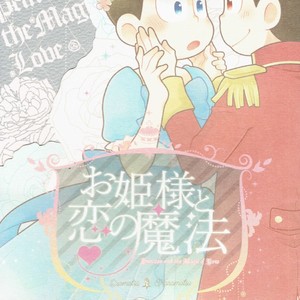Gay Manga - [UMEDA/ Nakamozu] Ohime sama to koi mahou – Osomatsu-san dj [JP] – Gay Manga
