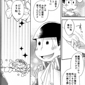 [UMEDA/ Nakamozu] Ohime sama to koi mahou – Osomatsu-san dj [JP] – Gay Manga sex 7