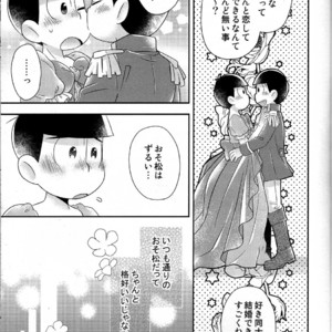 [UMEDA/ Nakamozu] Ohime sama to koi mahou – Osomatsu-san dj [JP] – Gay Manga sex 9