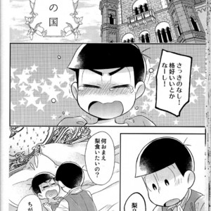 [UMEDA/ Nakamozu] Ohime sama to koi mahou – Osomatsu-san dj [JP] – Gay Manga sex 10