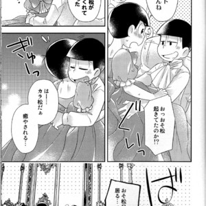 [UMEDA/ Nakamozu] Ohime sama to koi mahou – Osomatsu-san dj [JP] – Gay Manga sex 11